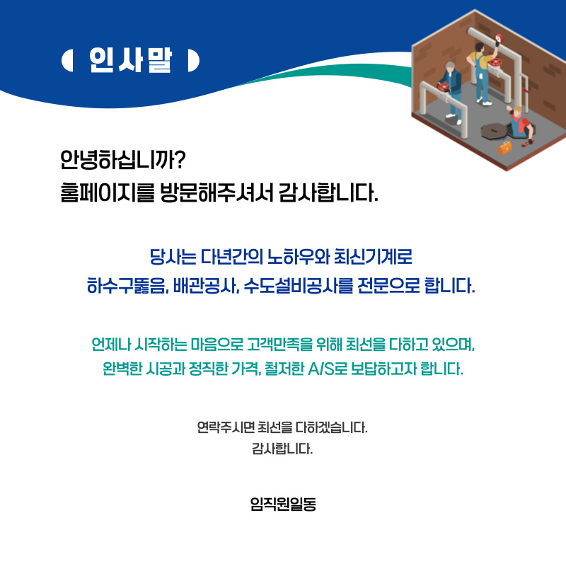 대전유성구변기막힘