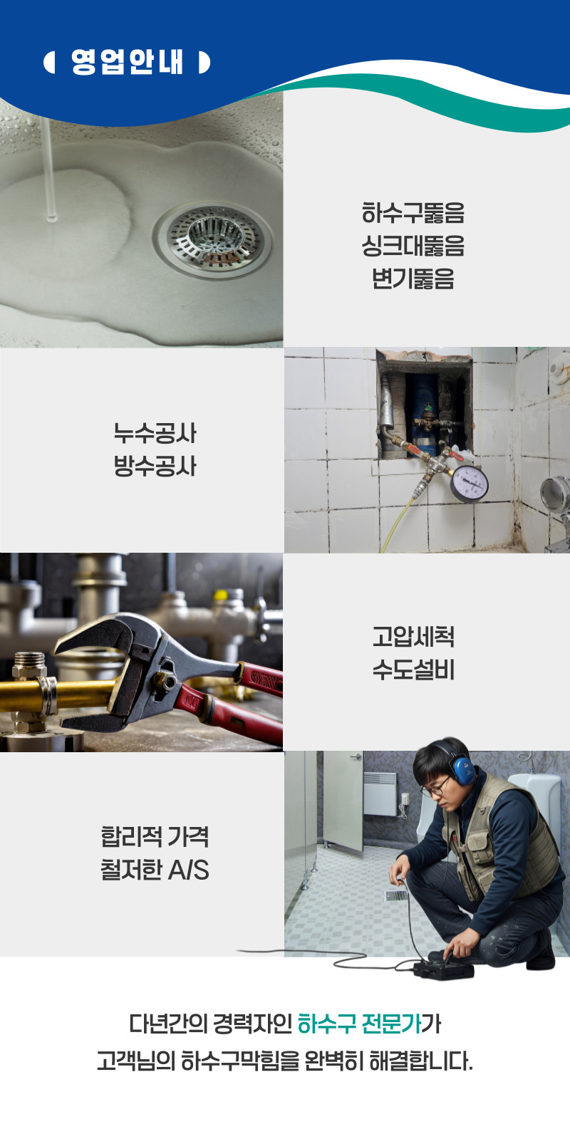 대전유성구변기막힘